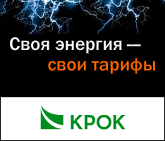 КРОК