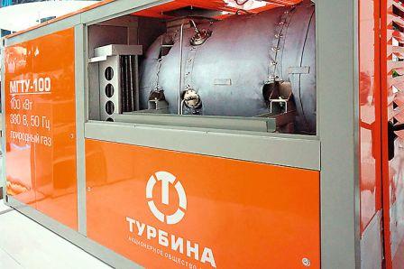 Газотурбинная установка МГТУ-100